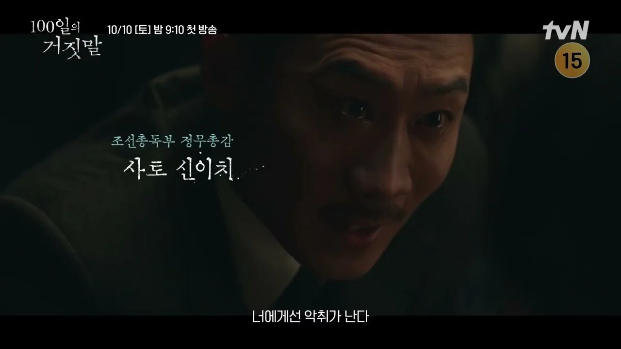 김유정, 소매치기에서 밀정으로…이가경 겸 금서희 / 드라마 '100일의 거짓말' 티저 화면 (영상=tvN DRAMA)