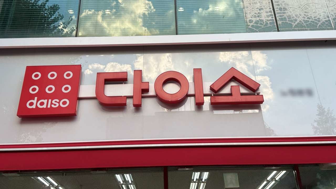 위키트리가 직접 촬영한 다이소 간판. / 위키트리
