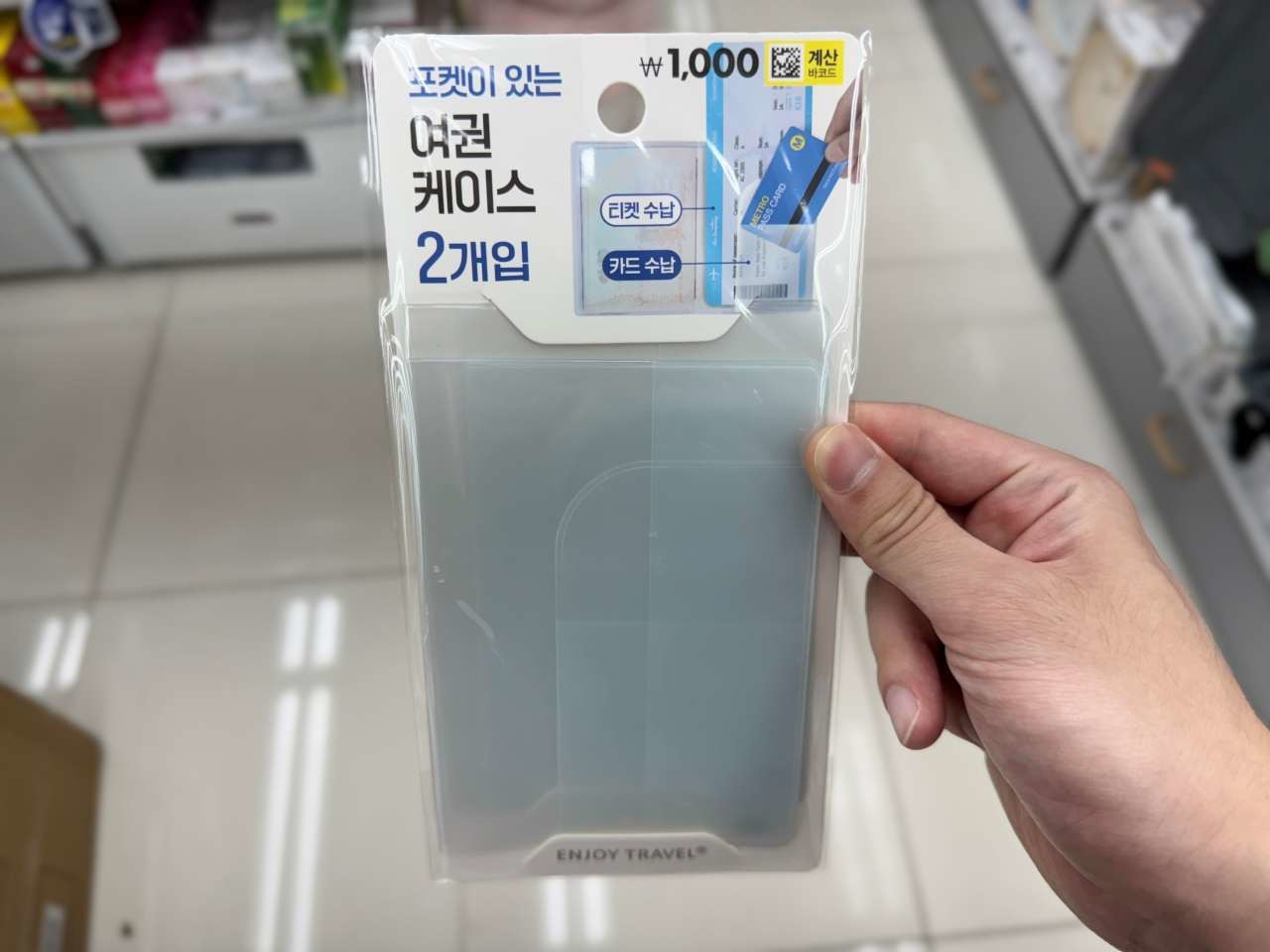 여권 케이스 2개입. / 위키트리