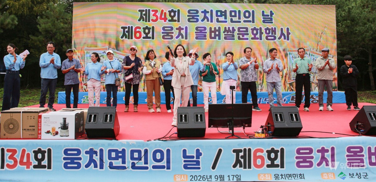 보성군, 제34회 웅치면민의 날·제6회 웅치올벼쌀 문화축제 성료