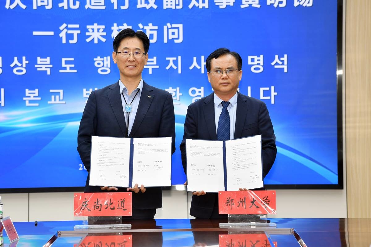 황명석 경북도 행정부지사(왼쪽)가 정저우대학교에서 문화교류 협력협약(MOU)을 체결하고 있다/이하 경북도
