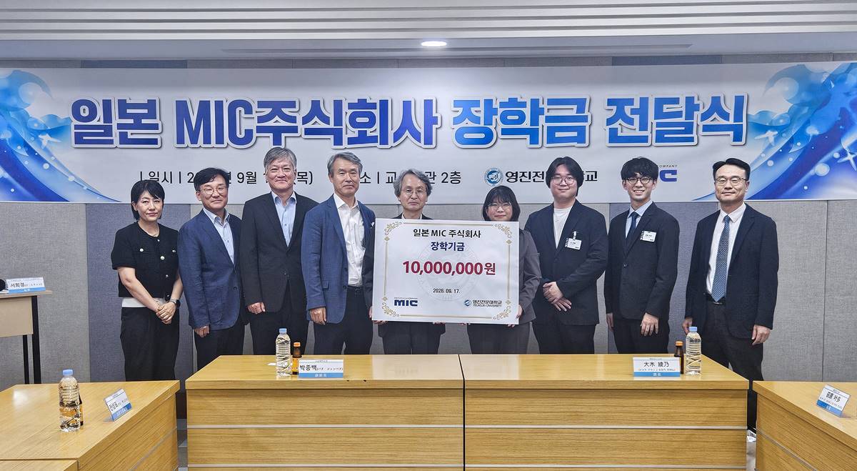 [대학소식]영진전문대, 일본 19개 기업 초청 ‘2026 글로벌 취업페어’ 개최