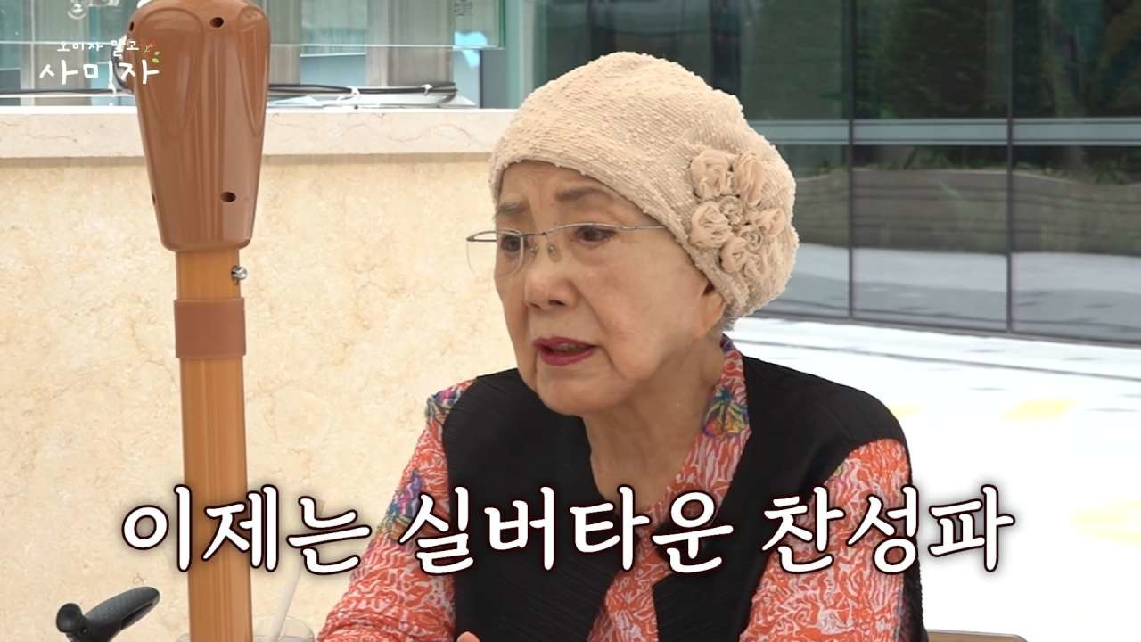 사미자가 실버타운에 대한 자신의 생각을 말하고 있다. / 유튜브 '오미자 말고 사미자'