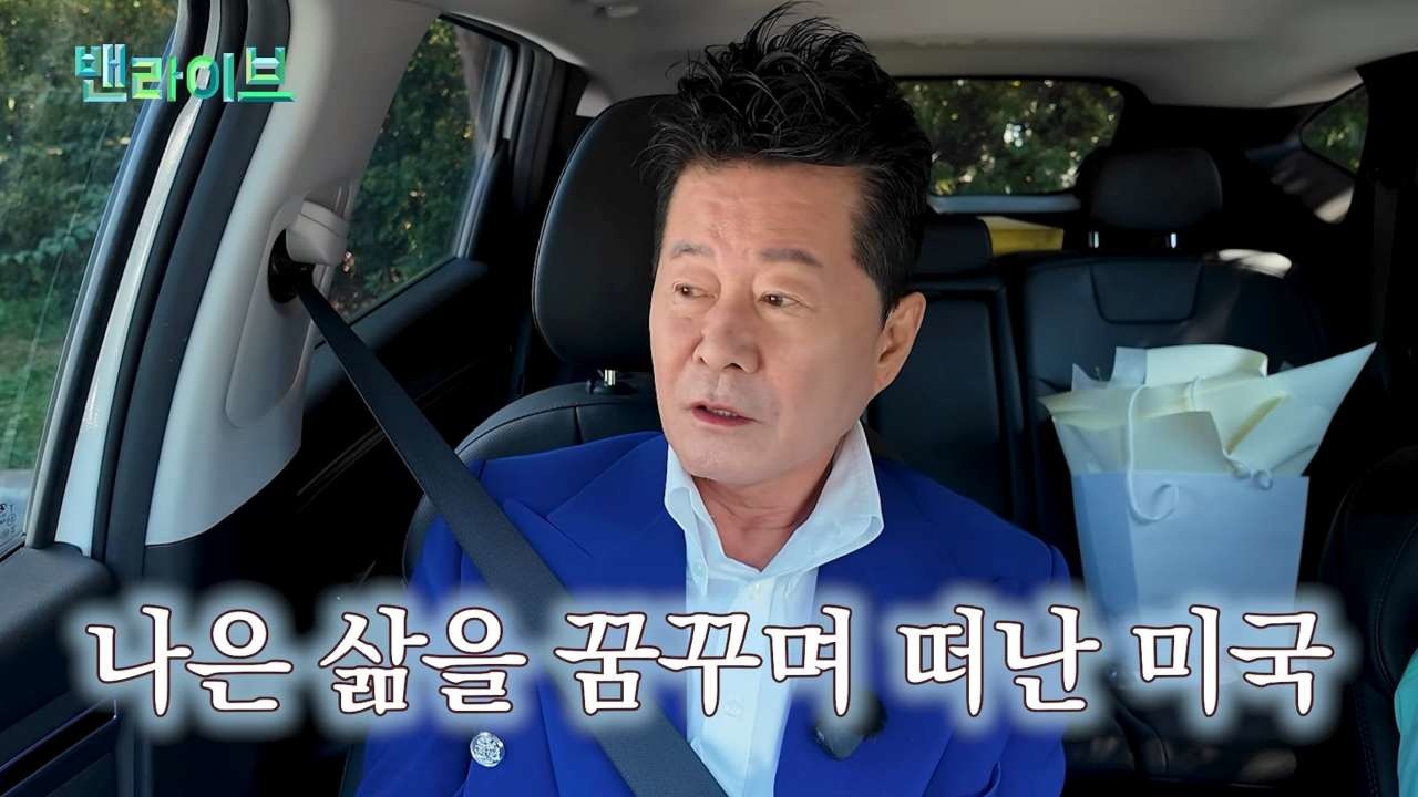 태진아가 아내와의 러브스토리를 이야기하고 있다. / 유튜브 '미스&미스터트롯'