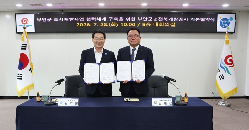 미래 정주기반 확충 도시개발사업 본격화