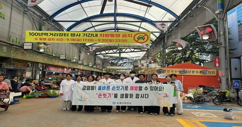 추석 명절 맞이 전통시장 방문 감염병 예방 캠페인 실시