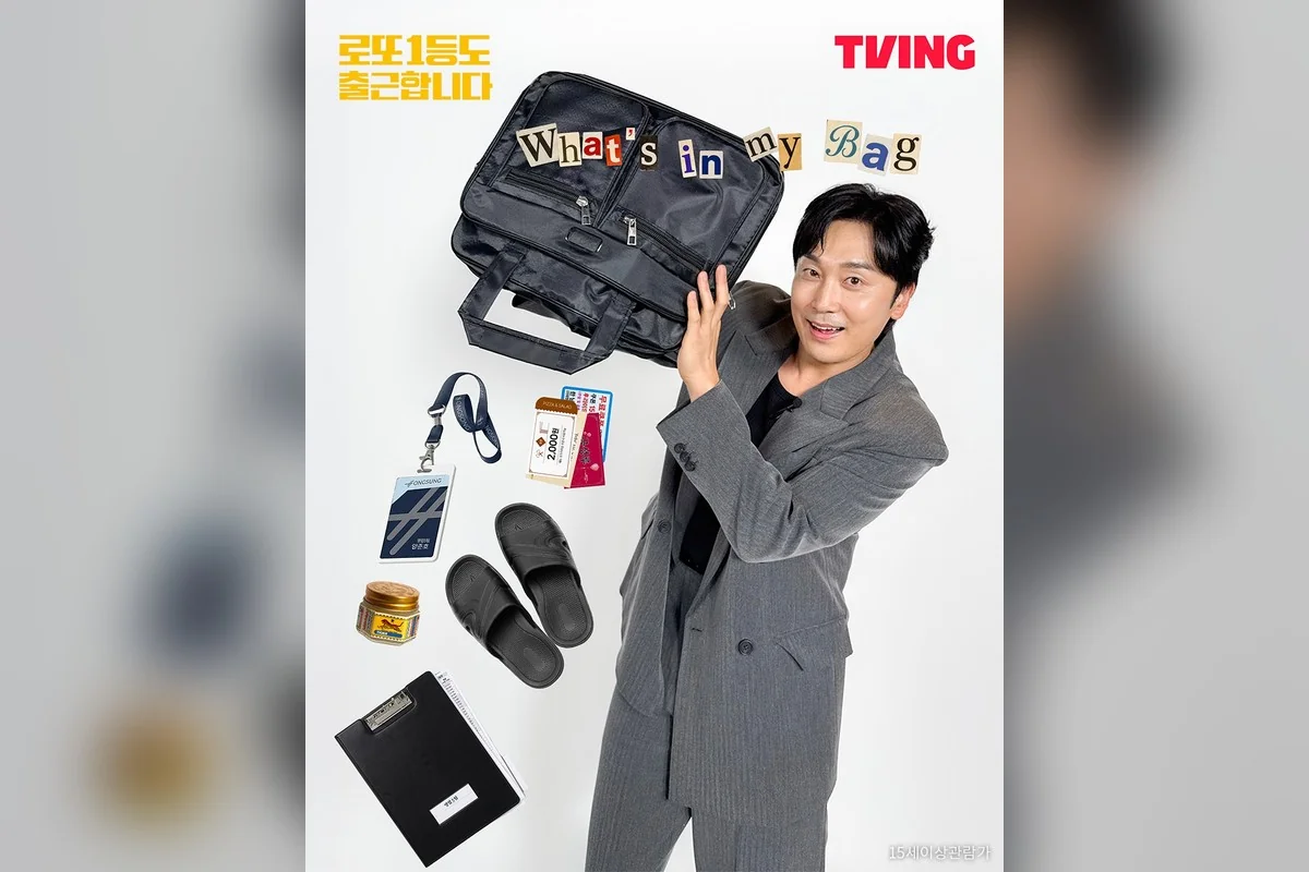 드라마 '로또 1등도 출근합니다' 공식 스틸 (사진=티빙)