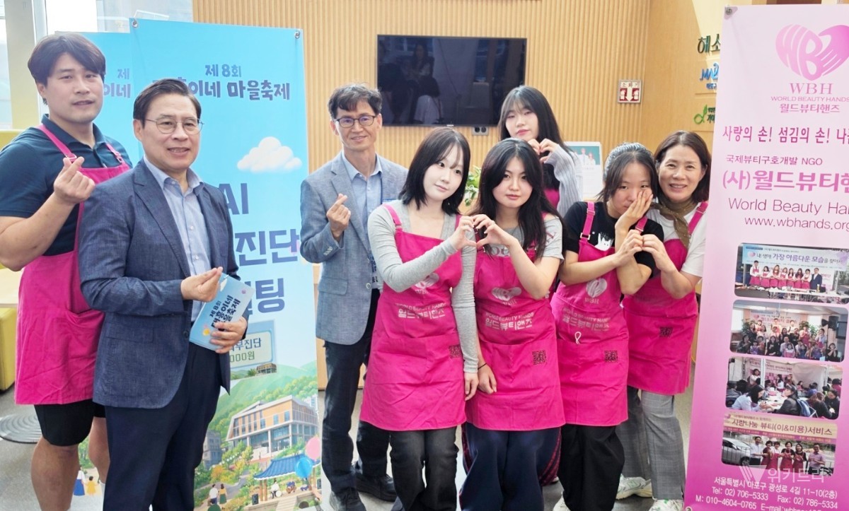 대흥동교동협의회와 사단법인 월드뷰티핸즈는 지난 9월 19일 대흥동주민센터 일대에서 열린 ‘제8회 대흥이네 마을축제’에 참여해 주민들과 소통하며 건강한 지역공동체 조성에 힘을 보탰다. / 대흥동교동협의회