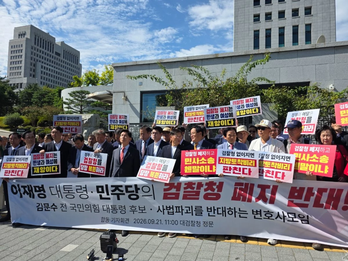 김문수 전 국민의힘 대선후보와 사법파괴를 반대하는 변호사 모임이 21일 오전 11시 서울 서초구 대검찰청 앞에서 검찰청 폐지 반대 기자회견을 열고 있다. / 위키트리