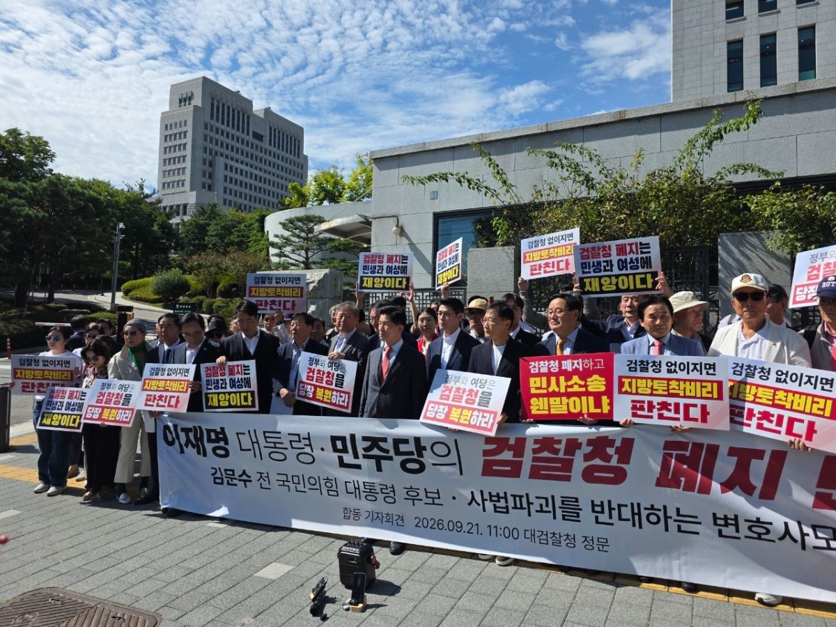 김문수 전 국민의힘 대선후보와 사법파괴를 반대하는 변호사 모임이 21일 오전 11시 서울 서초구 대검찰청 앞에서 검찰청 폐지 반대 기자회견을 열고 있다.  / 위키트리