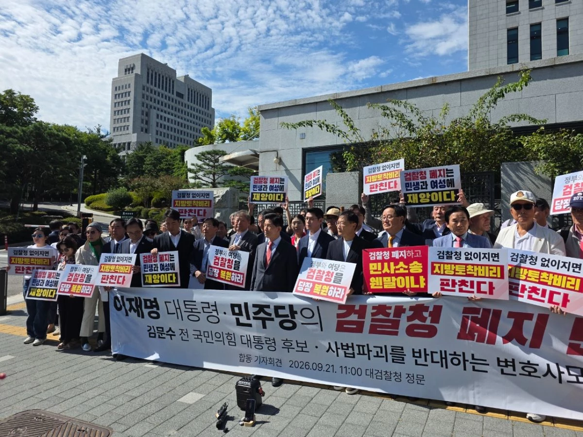 김문수 전 국민의힘 대선후보와 사법파괴를 반대하는 변호사 모임이 21일 오전 11시 서울 서초구 대검찰청 앞에서 검찰청 폐지 반대 기자회견을 열고 있다. / 위키트리