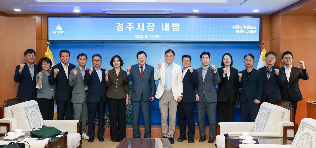  경주시 “‘에너지자원공사 울산 유치 공감’ 사실과 달라”