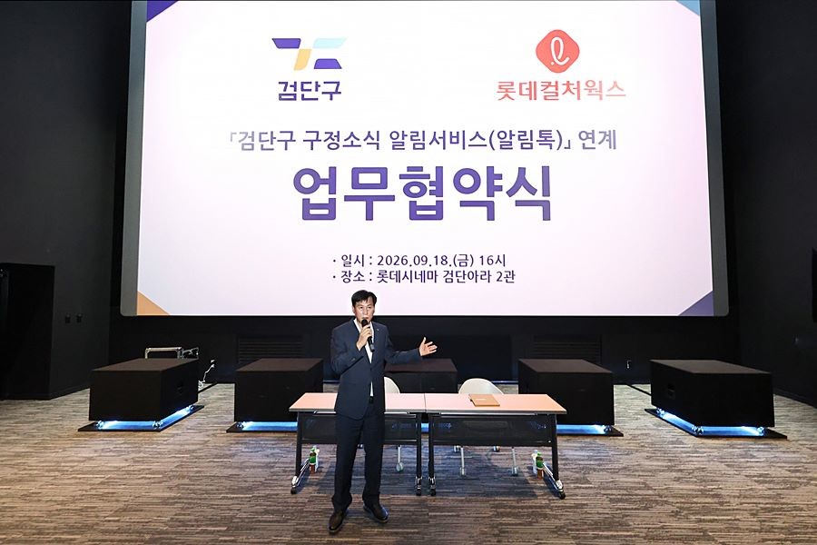 김진규 검단구청장