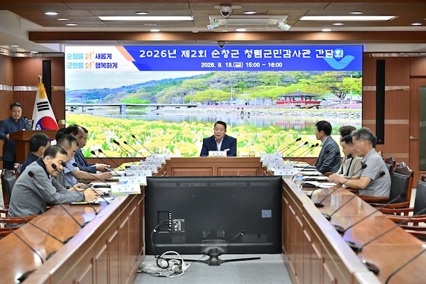 청렴군민감사관 간담회 / 순창군