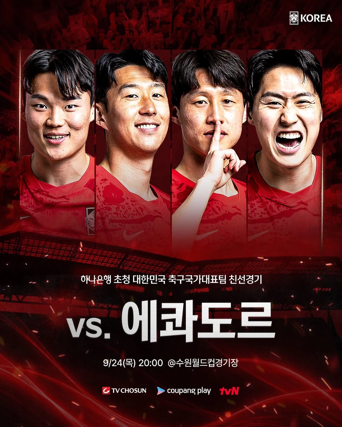 24일 열리는 대한민국 에콰도르 A매치 평가전. / 대한민국 축구국가대표팀 공식 인스타그램