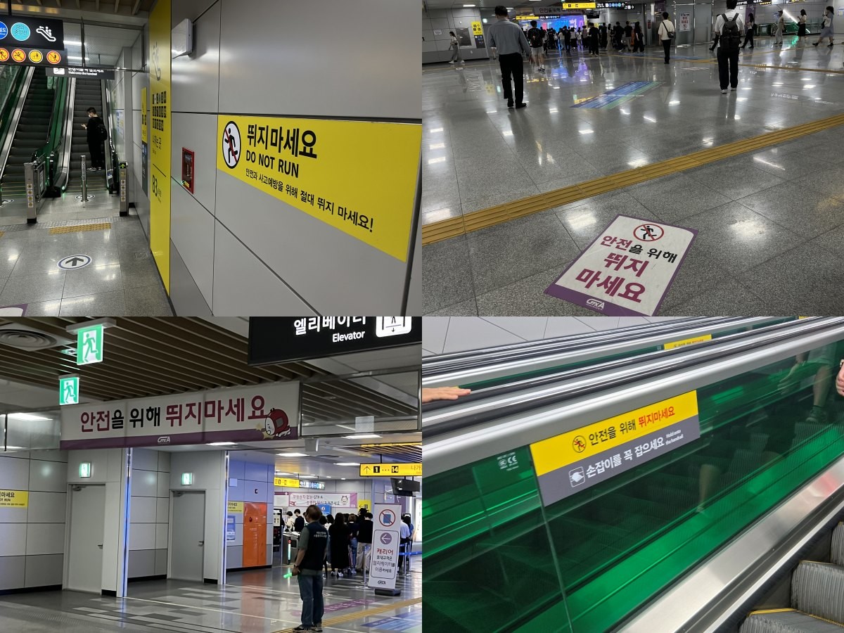 역사 내 주요 동선에 승객들에게 뛰지 말 것을 안내하는 표지가 붙어 있다. / 위키트리