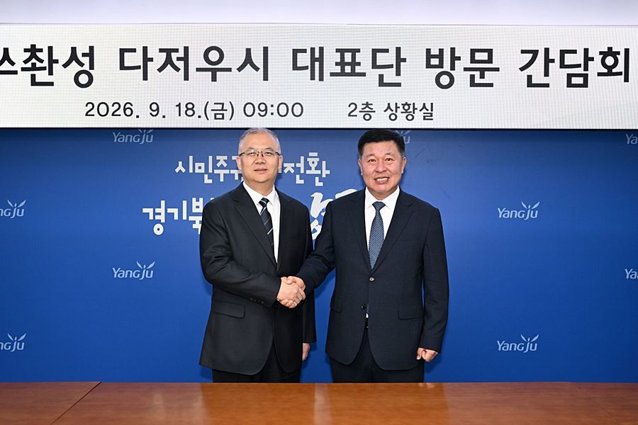 "에너지부터 관광까지" 양주시·中 다저우시, 교류협력 첫 단추