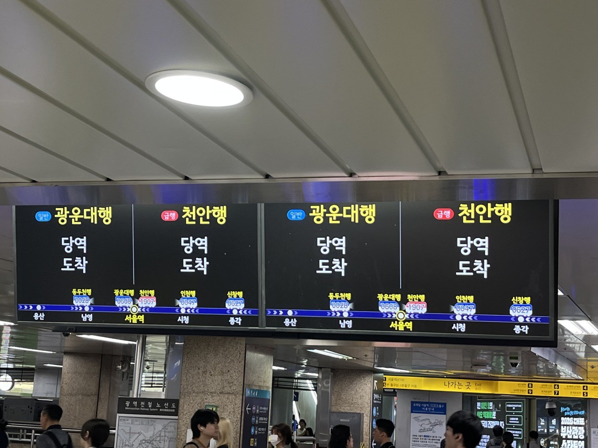 출근 시간대 서울역 1호선 열차 운행 간격을 확인할 수 있는 모습. / 위키트리