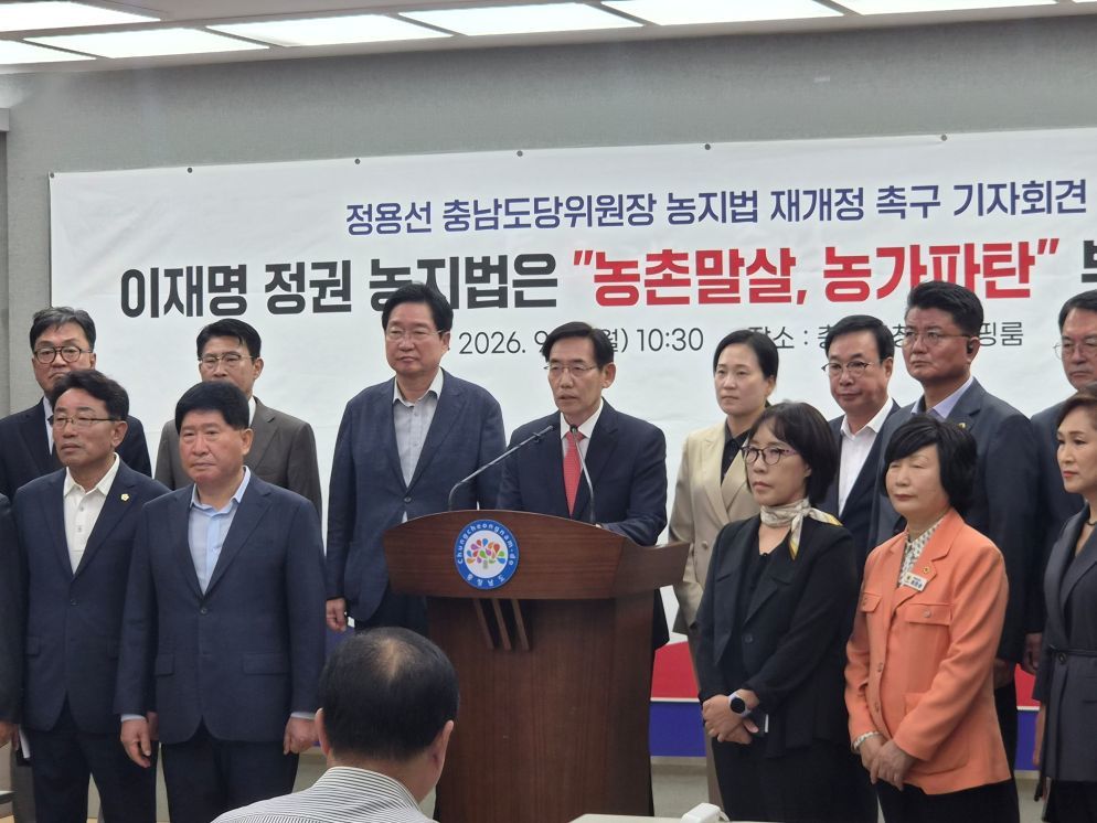 국민의힘 충남도당, 개정 농지법 비판… “농가 부담 가중, 제도 재개정 필요” 주장