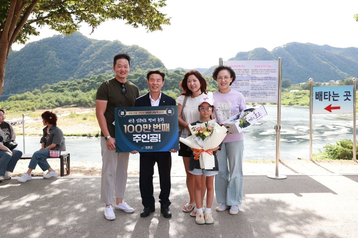 영월 장릉·청령포 100만 번째 관람객 환영 기념행사. / 영월군 제공