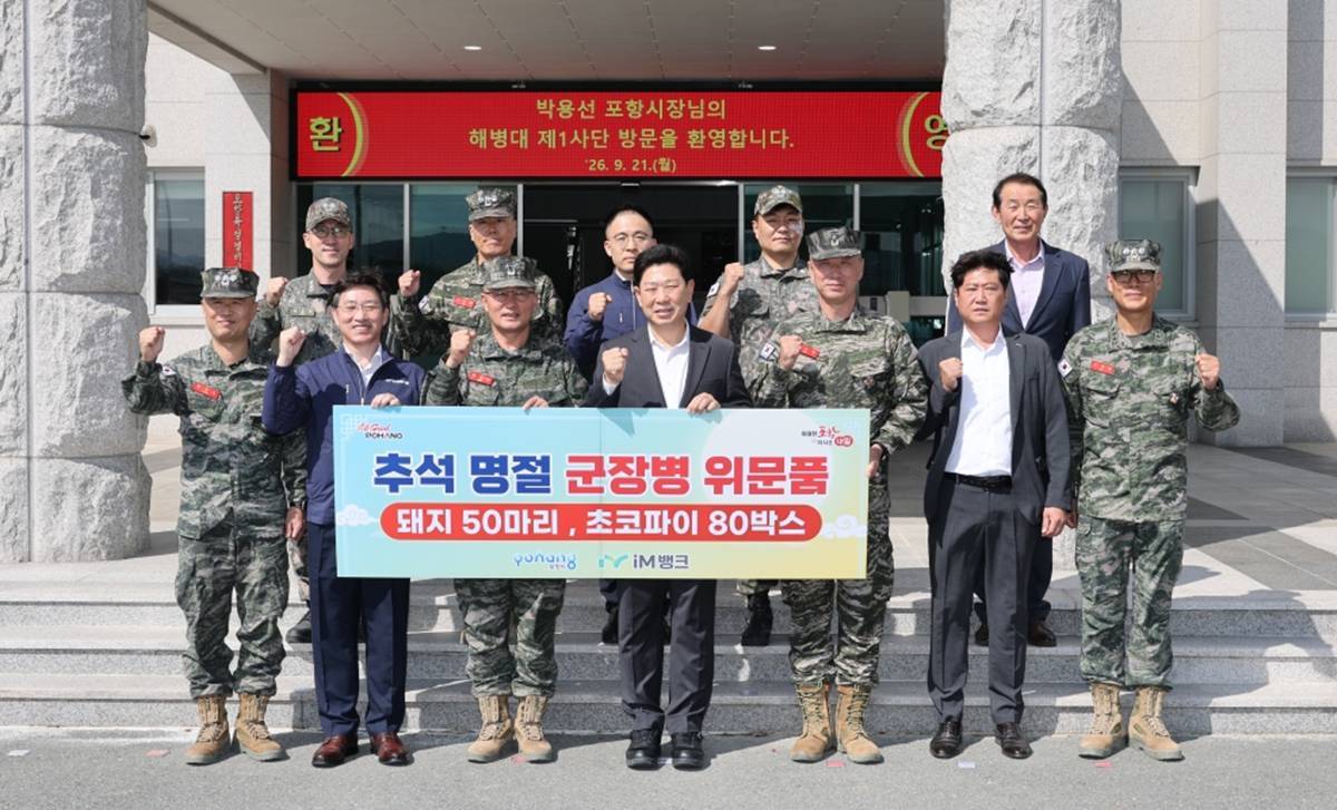  박용선 포항시장, 추석 앞두고 민생 현장 행보 분주