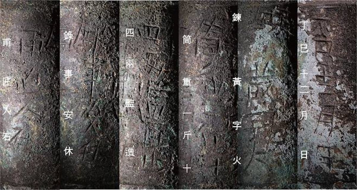 '황자화통' 모병에 새겨진 명문 27자. / 국가유산청 국립나주문화연구소 제공