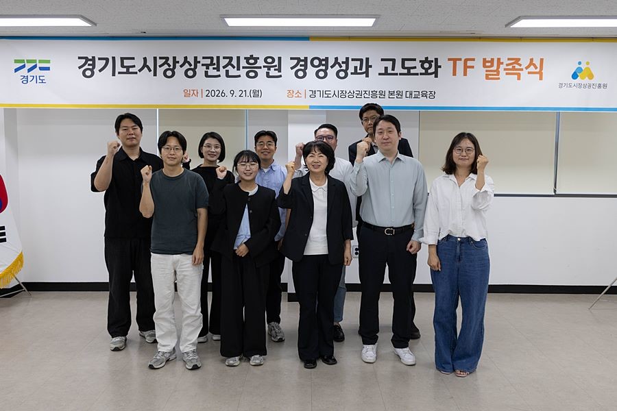 경상원, 경영평가 상승세 발판 삼아 혁신 가속...미래성장 TF 가동