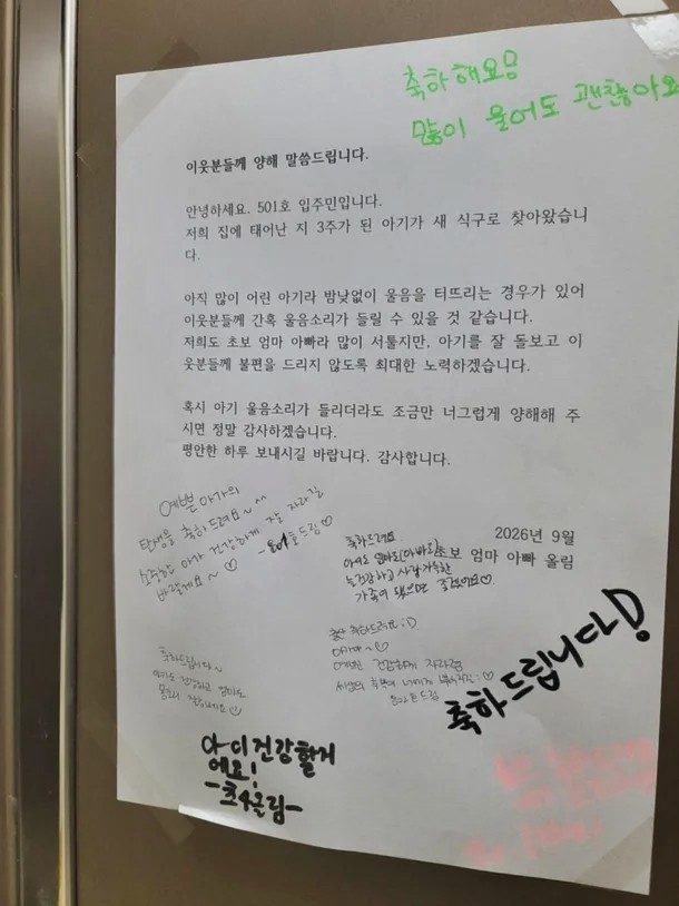 아파트 엘리베이터 내부에 부착된 A4 용지 인쇄물 / 보배드림