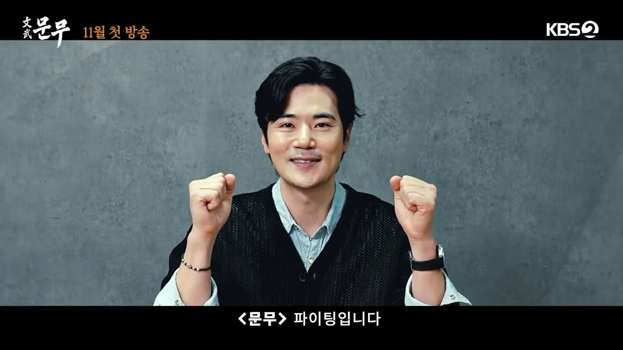 연개소문 역 장혁, 입체적 캐릭터 예고 / 드라마 '문무' 영상 화면 (영상=KBS Drama)