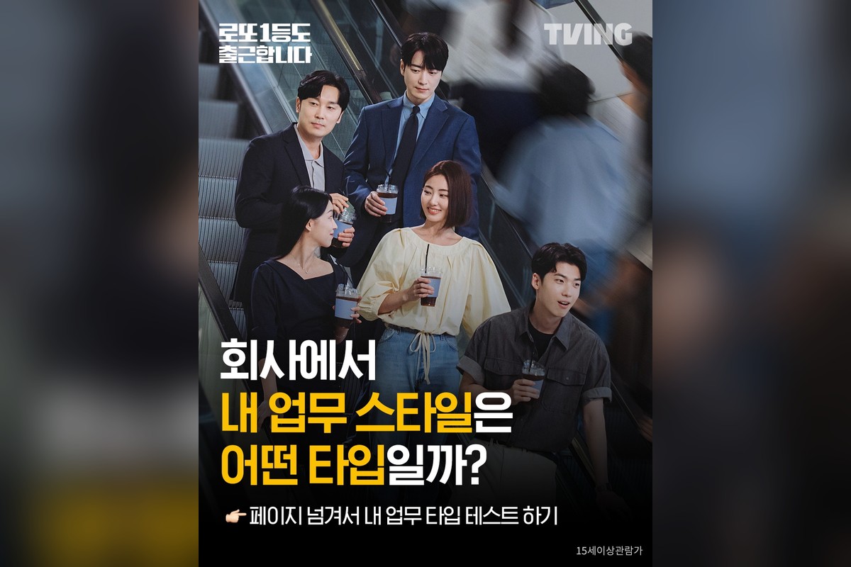 ‘로또 1등도 출근합니다’ 이준혁, 13억보다 빛난 리더십…일본서도 통했다