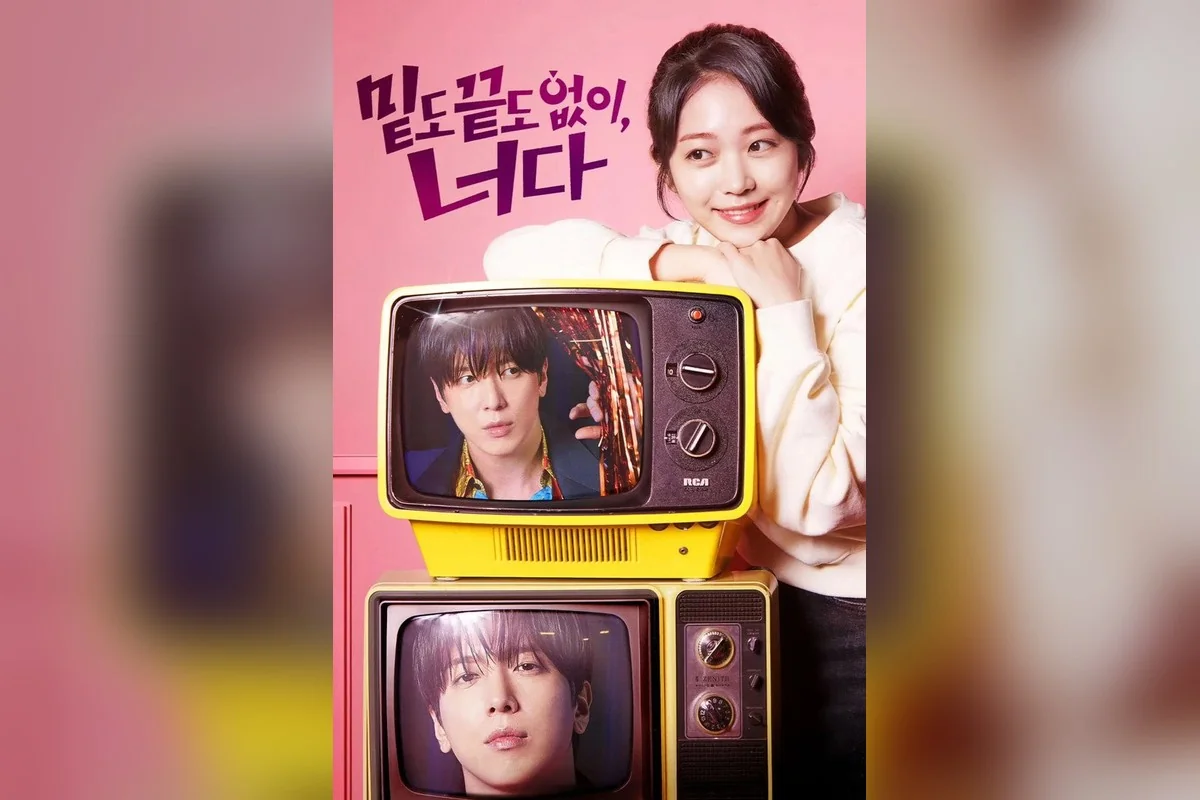드라마 '밑도 끝도 없이, 너다' 포스터 (사진=Lifetime)