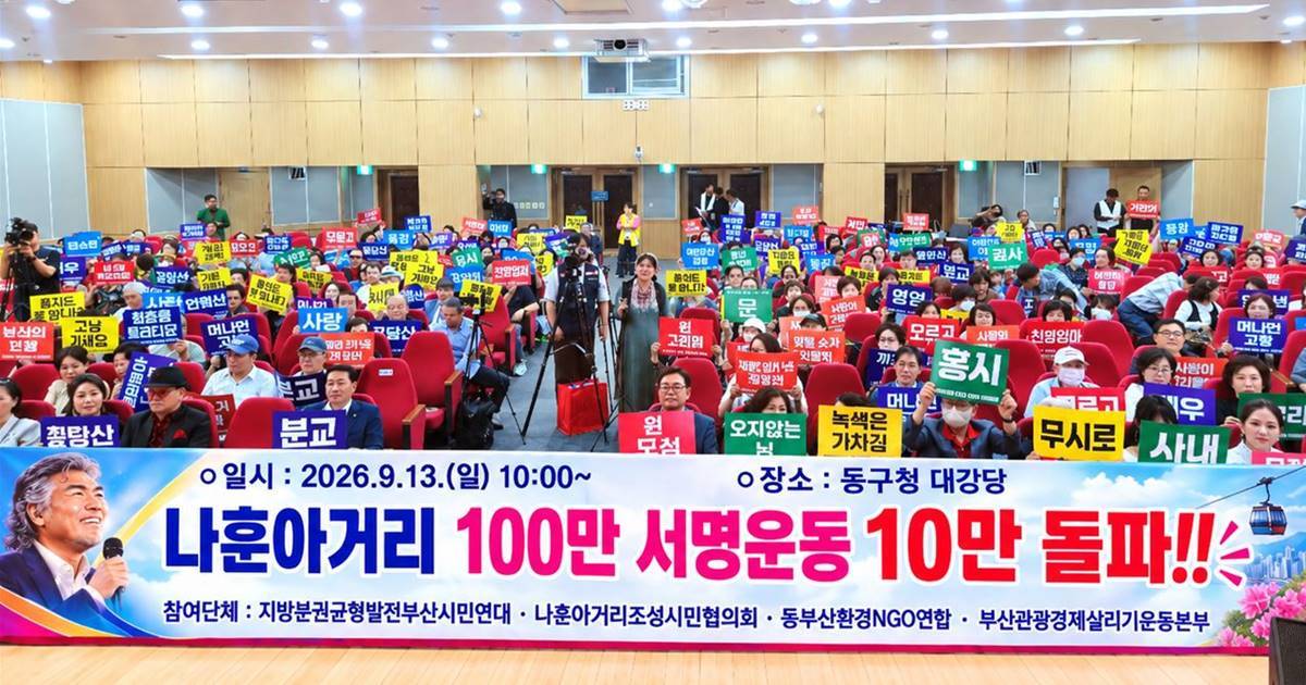 “10만 명 넘게 서명했다”…부산 초량에 ‘나훈아 거리’ 조성될까