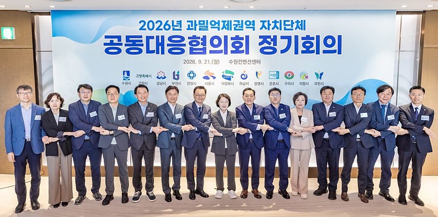 '40년 낡은 규제 바꿔야' 고양시, 13개 지자체와 수도권 규제 개혁