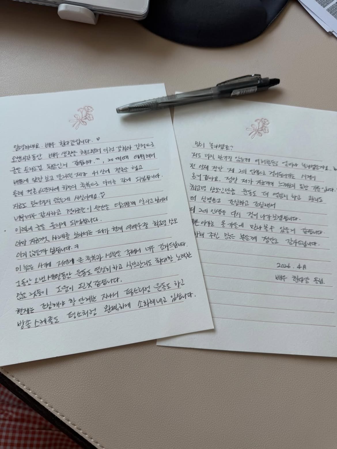 한다감이 지난 4월 SNS에 임신 소식을 알리며 게재한 편지 자료사진. 한다감은 철저한 건강 관리 끝에 시험관 시술 단 한 번 만에 임신에 성공한 것으로 전해졌다. 태어날 아이는 아들로 출산 예정일은 9월 말에서 10월 초 사이로 알려졌다. / 한다감 인스타그램