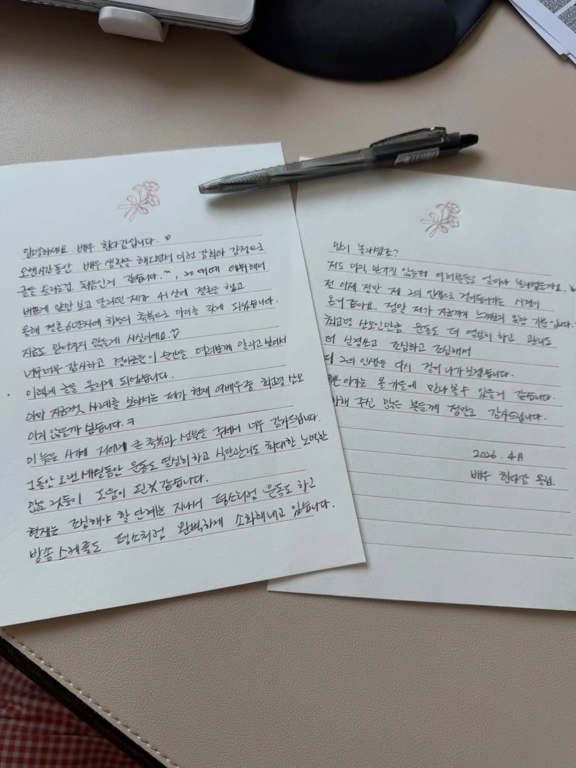 한다감이 지난 4월 SNS에 임신 소식을 알리며 게재한 편지 자료사진. 한다감은 철저한 건강 관리 끝에 시험관 시술 단 한 번 만에 임신에 성공한 것으로 전해졌다. 태어날 아이는 아들로 출산 예정일은 9월 말에서 10월 초 사이로 알려졌다. / 한다감 인스타그램