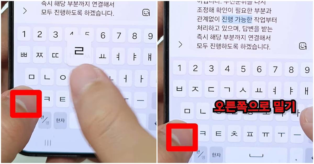 Shift 키 누르고 밀면 원하는 글자만 선택 / 유튜브 '1분미만'
