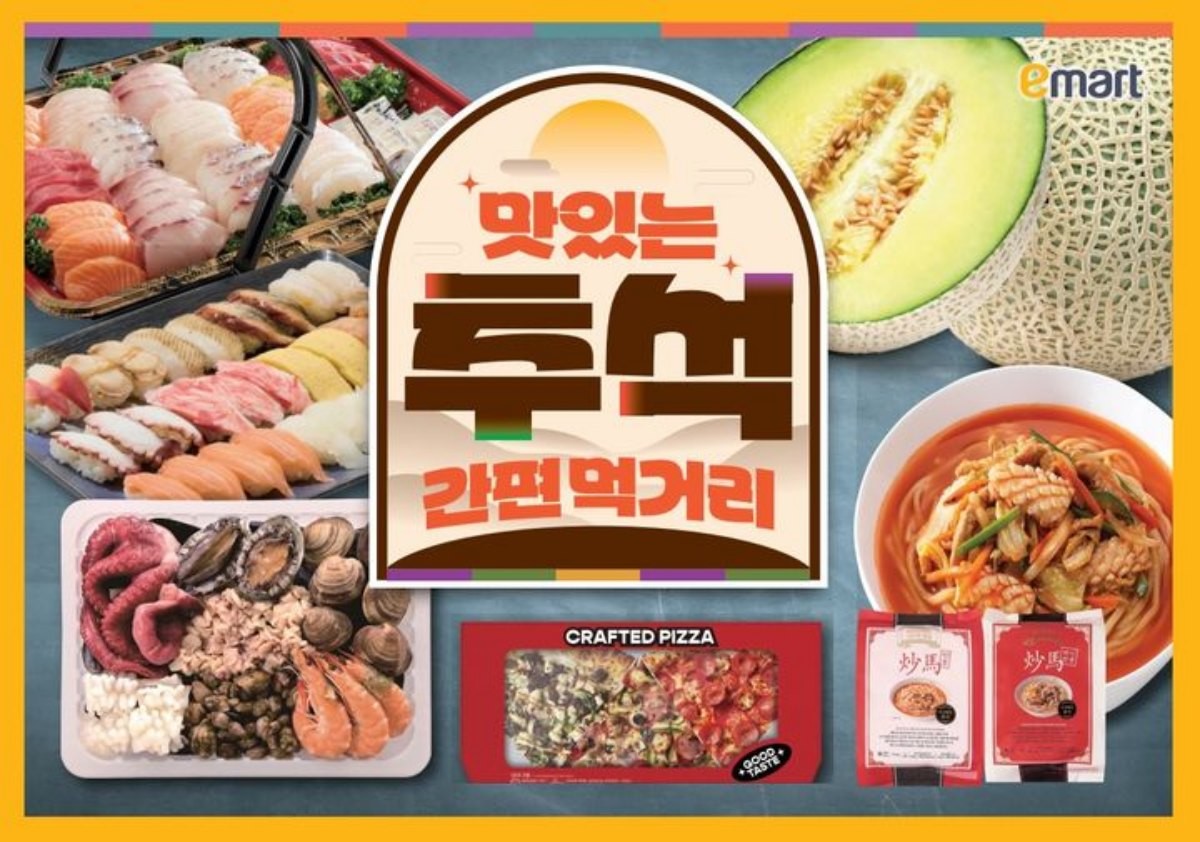이마트가 24일부터 30일까지 일주일간 '추석 명절 연휴 맞이 온 가족 먹거리 할인 행사'를 진행한다 / 이마트