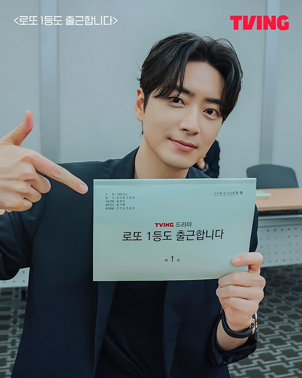 '로또 1등도 출근합니다' 주연 이준혁. / 티빙 제공