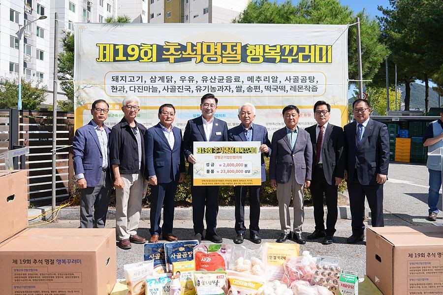 전달식 사진(양평군기업인협의회)