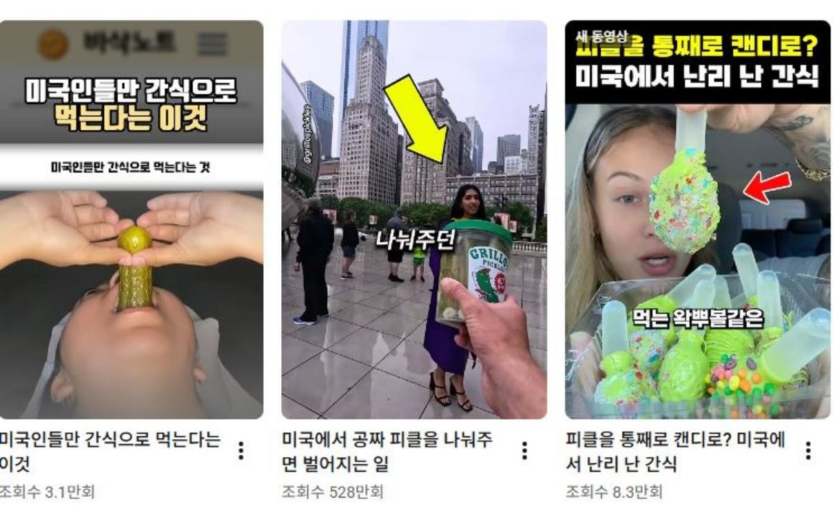 유튜브 캡처.