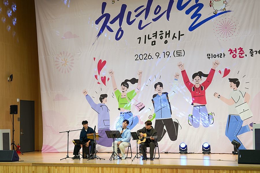 '청년정책부터 체육대회까지' 양평군, '제1회 청년의 날' 성황