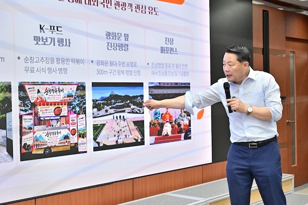 순창장류축제 최종 점검 보고회 / 순창군