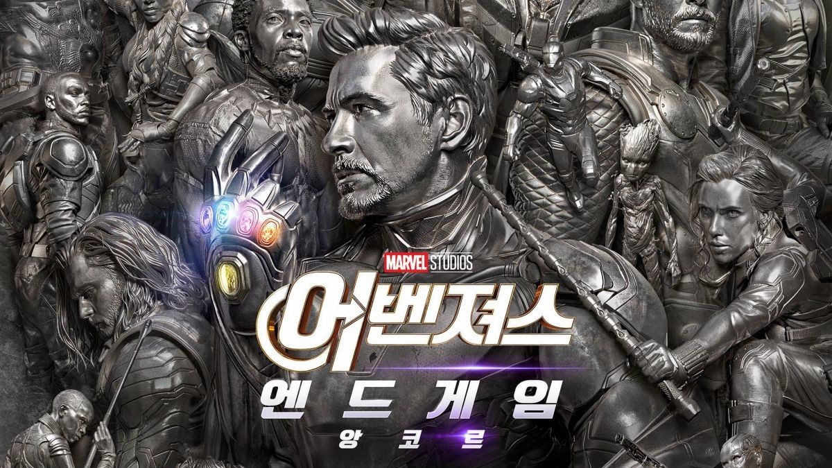 '어벤져스: 엔드게임 앙코르' 포스터. / 월트디즈니 컴퍼니 코리아 제공