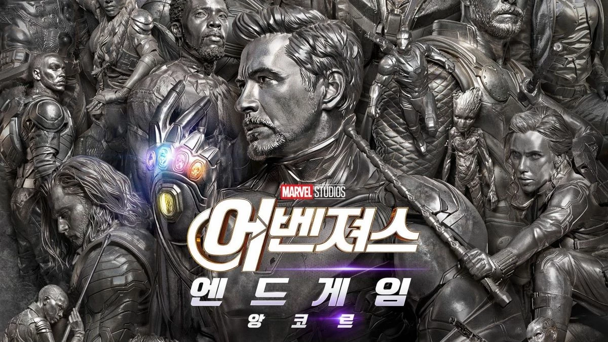 '어벤져스: 엔드게임 앙코르' 포스터. / 월트디즈니 컴퍼니 코리아 제공