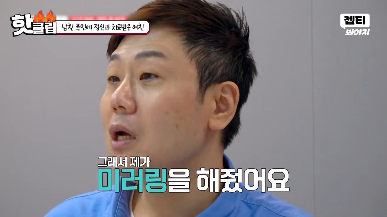 16기 광수가 발언에 대한 변명을 하고 있다. / 유튜브 'JTBC Voyage'