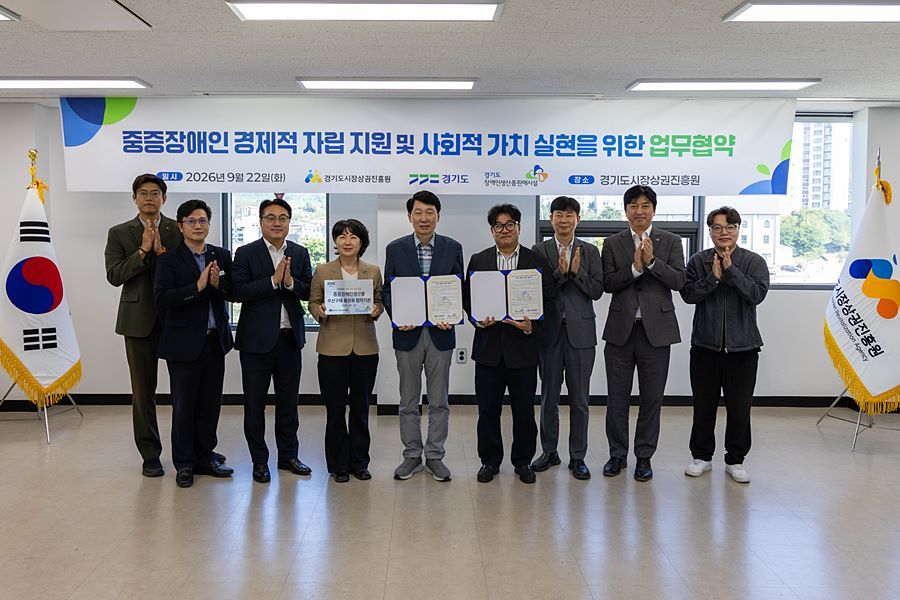 경상원, 장애인생산품 우선구매 확대…ESG·상생경영 본격화