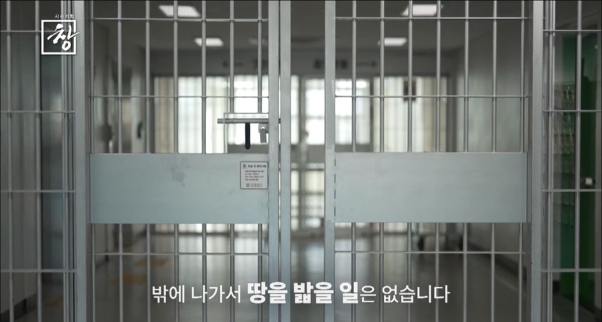 KBS 1TV ‘시사기획 창-죄와 병: 사라진 사람들’ 예고편. / KBS 제공