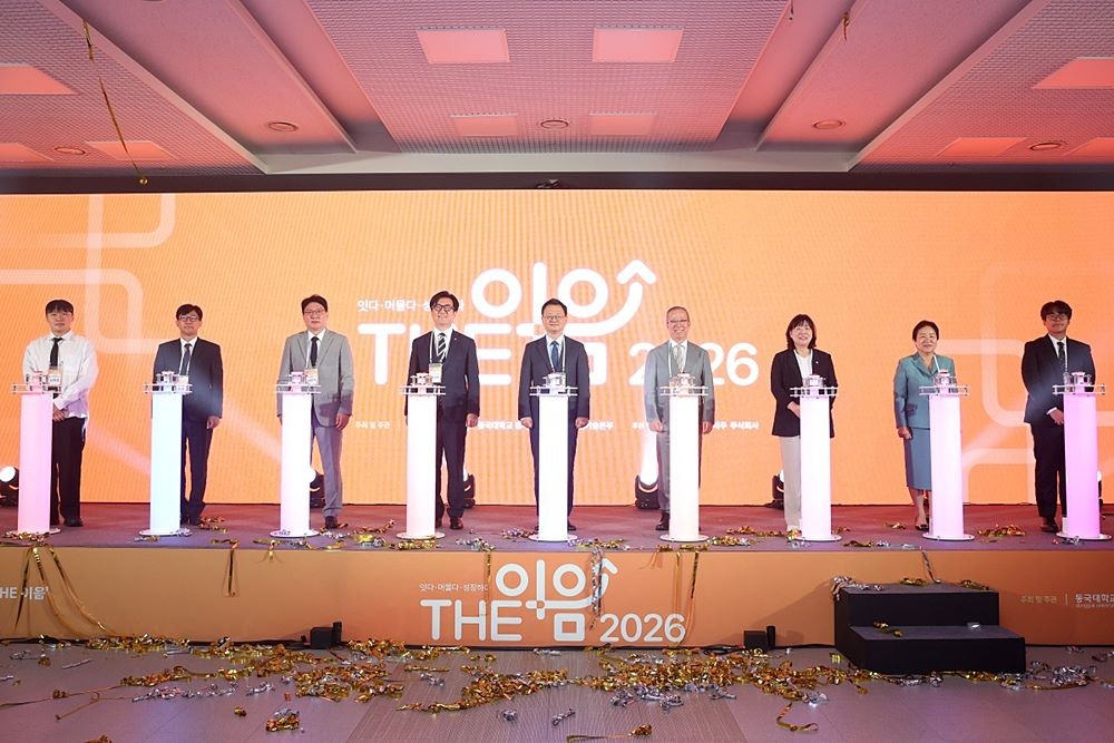 ‘동국대학교 2026 THE 이음’ 주요내빈