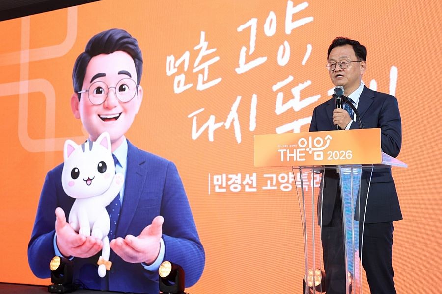 고양시, 동국대와 바이오산업 육성 맞손…'스케일업센터' 조성