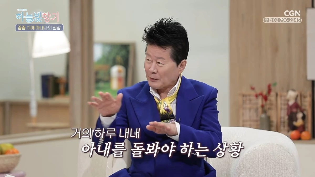 태진아가 한 유튜브 채널에 출연해 치매 아내를 돌보고 있는 근황을 전했다. / 유튜브 'CGN'